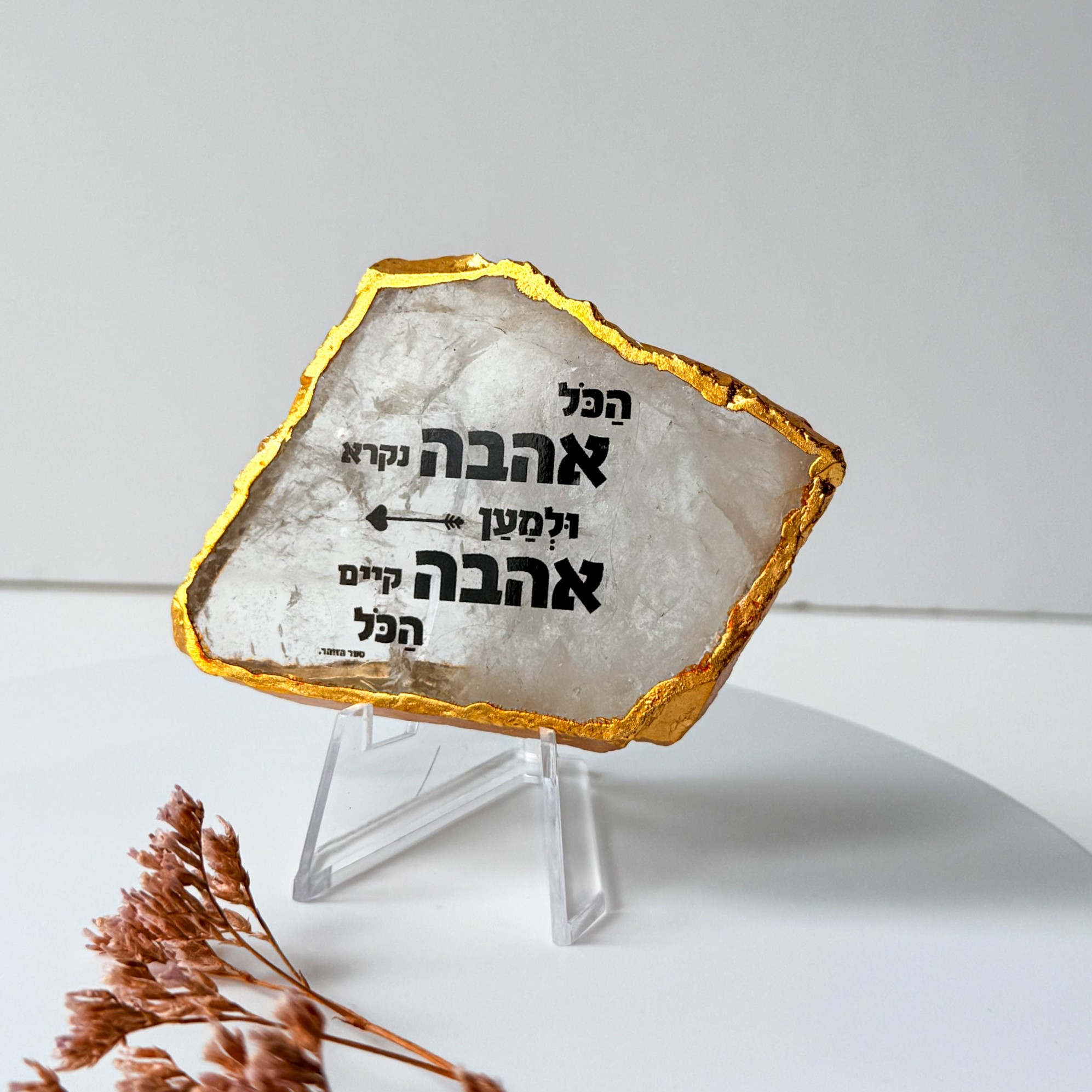 קוורץ גולדן - הכל אהבה נקרא ולמען אהבה קיים הכל