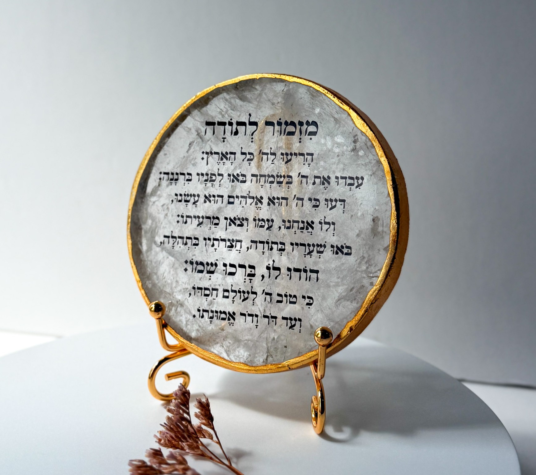 קוורץ גולדן עגול - מזמור לתודה
