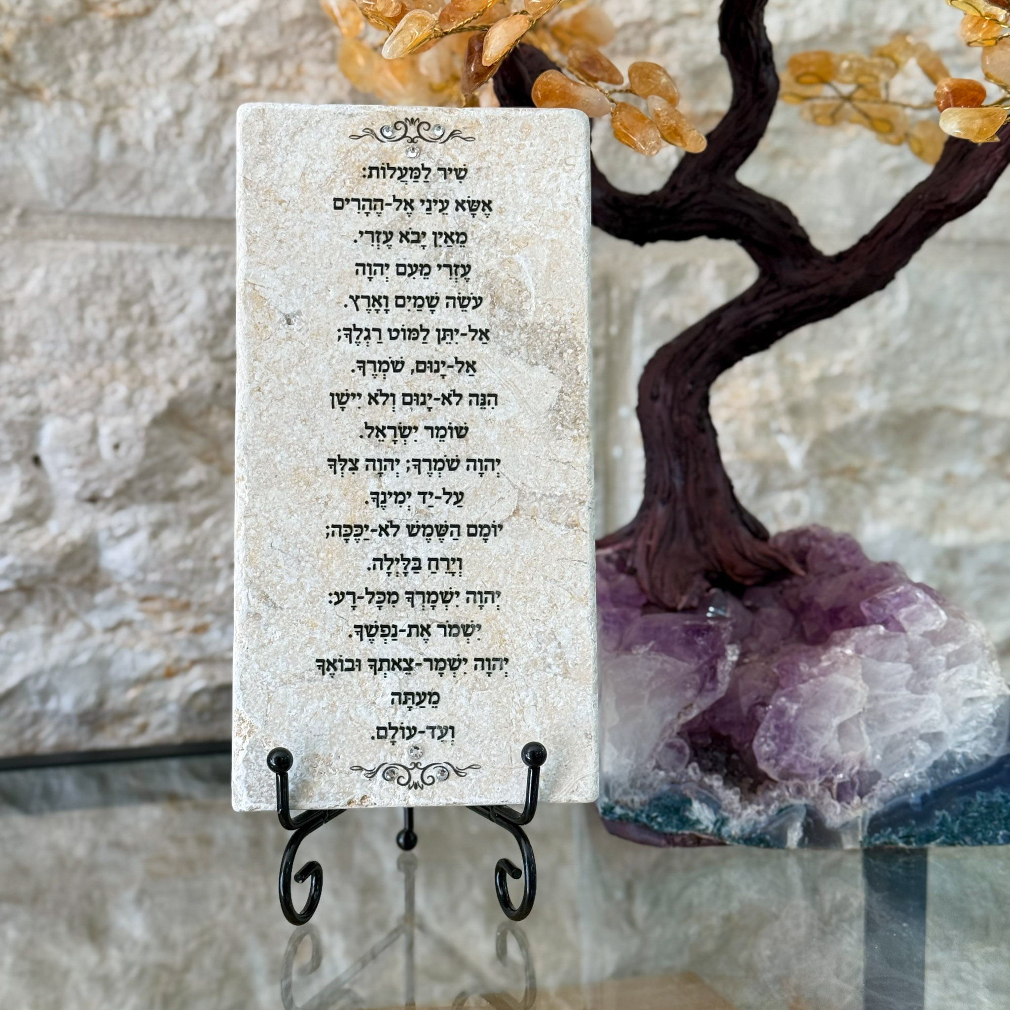 אריח 10/20 - שיר למעלות