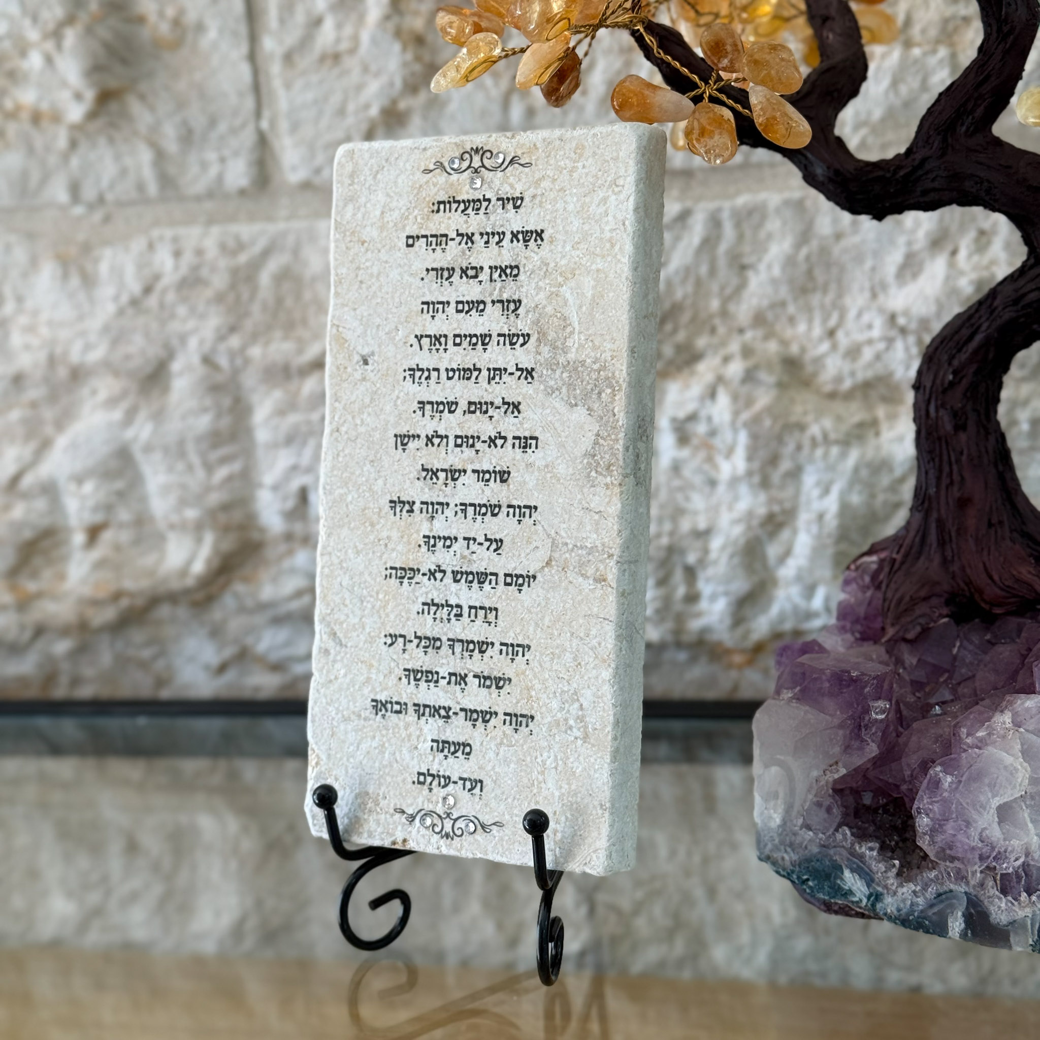 אריח 10/20 - שיר למעלות