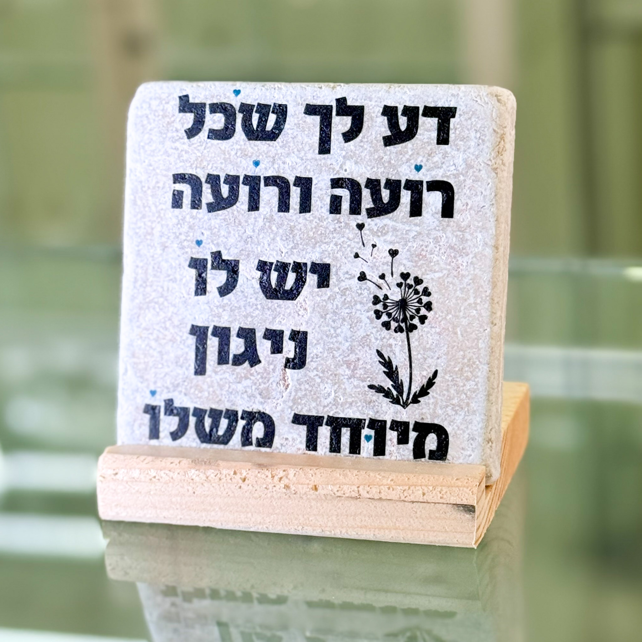 אריח 10/10 - דע לך