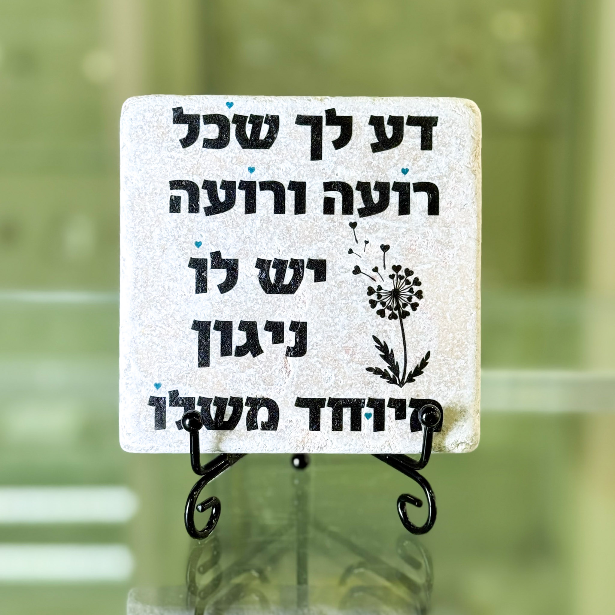 אריח 10/10 - דע לך