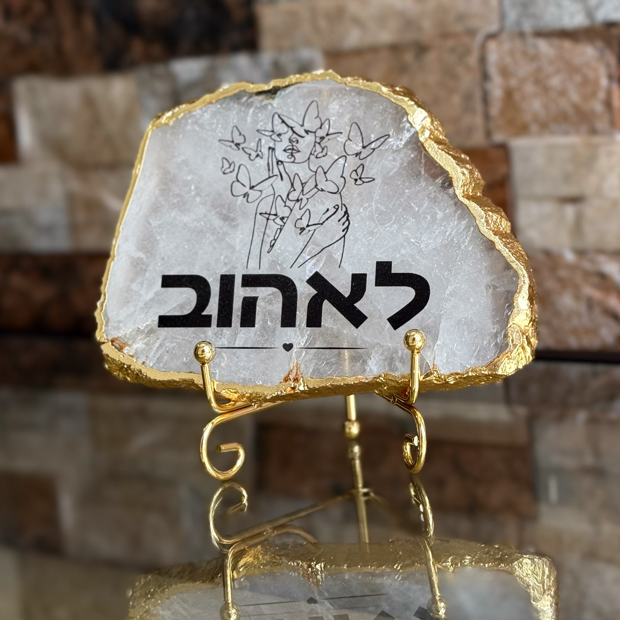קוורץ גולדן - לאהוב