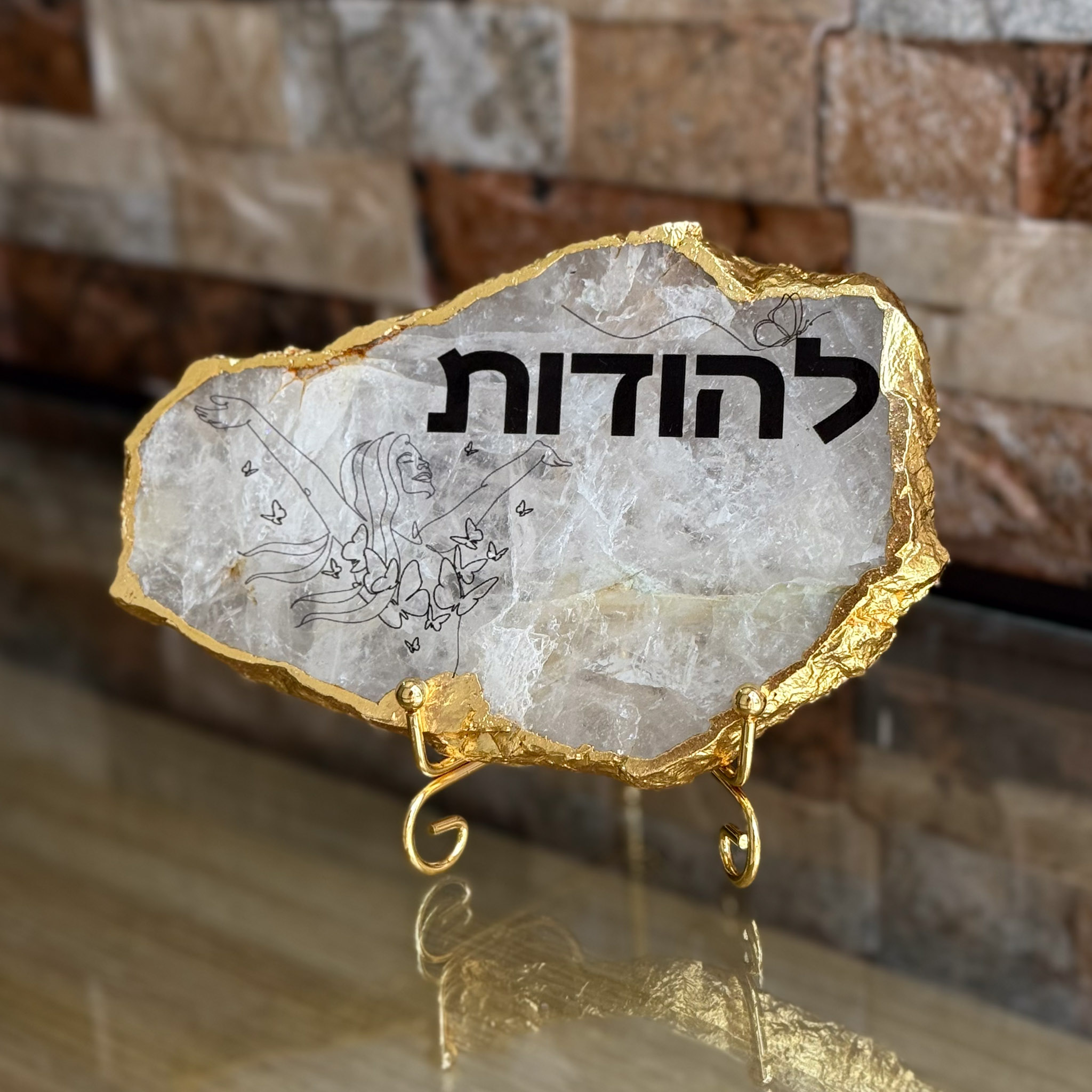 קוורץ גולדן - להודות