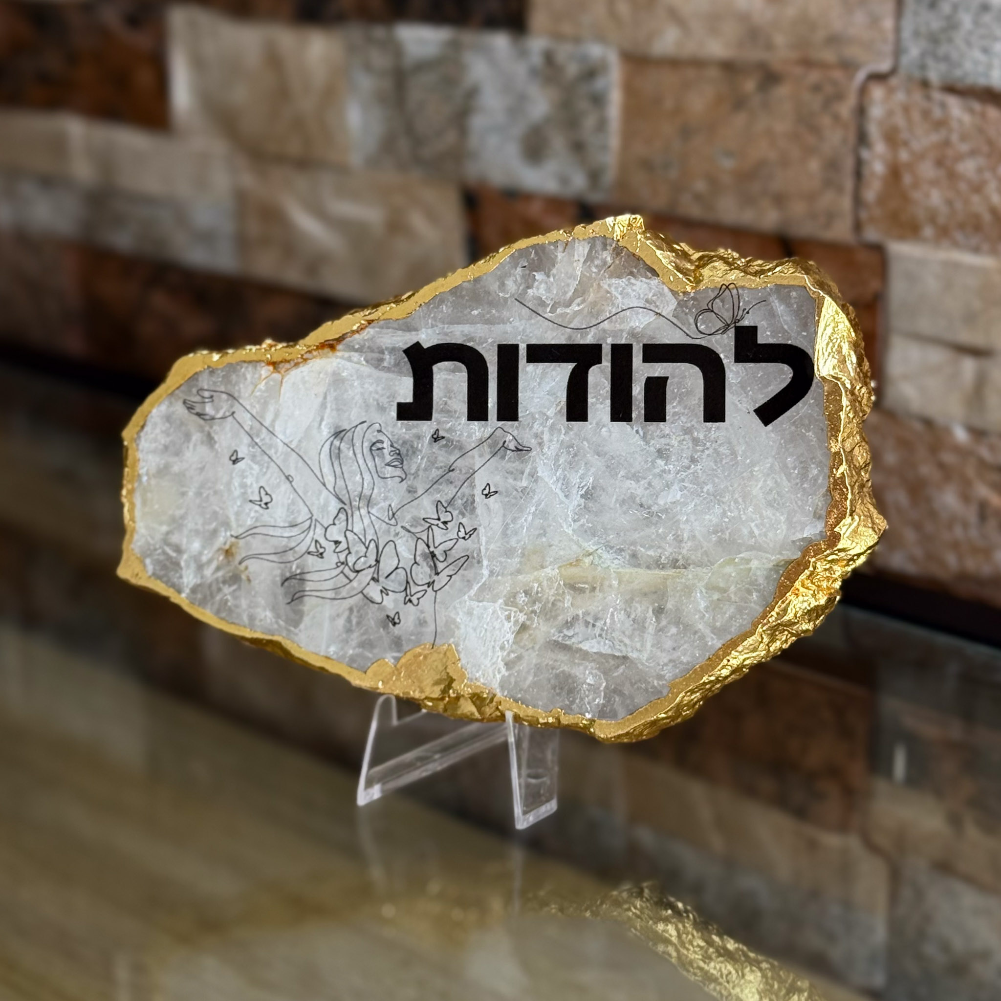 קוורץ גולדן - להודות