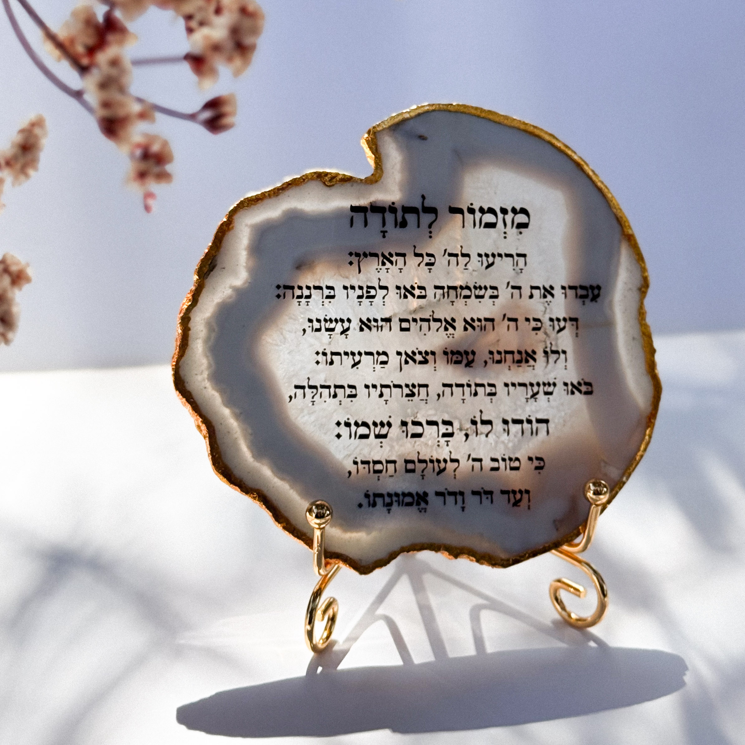 אגת גולדן - מזמור לתודה