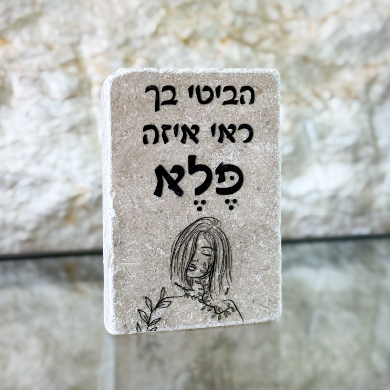 אריח 6/10 - פלא שניקה שקד