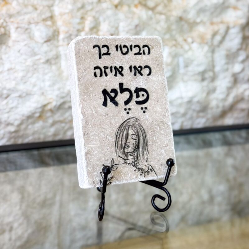אריח 6/10 - פלא שניקה שקד