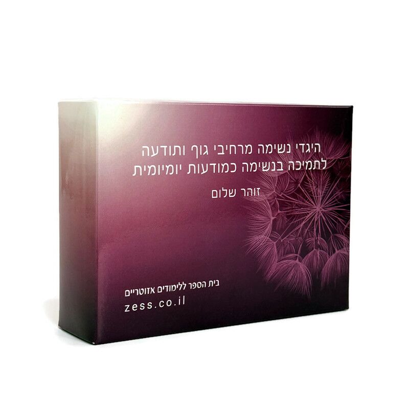 קלפי נוכחות בנשימה