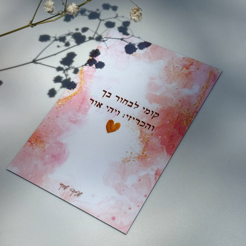 מגנט 'קומי לבחור בך' - שניקה שקד מגנט 'קומי לבחור בך' - שניקה שקד