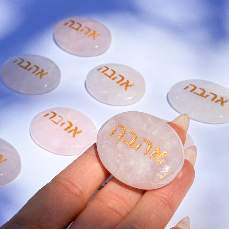 קריסטל השראה - רוז קוורץ - אהבה