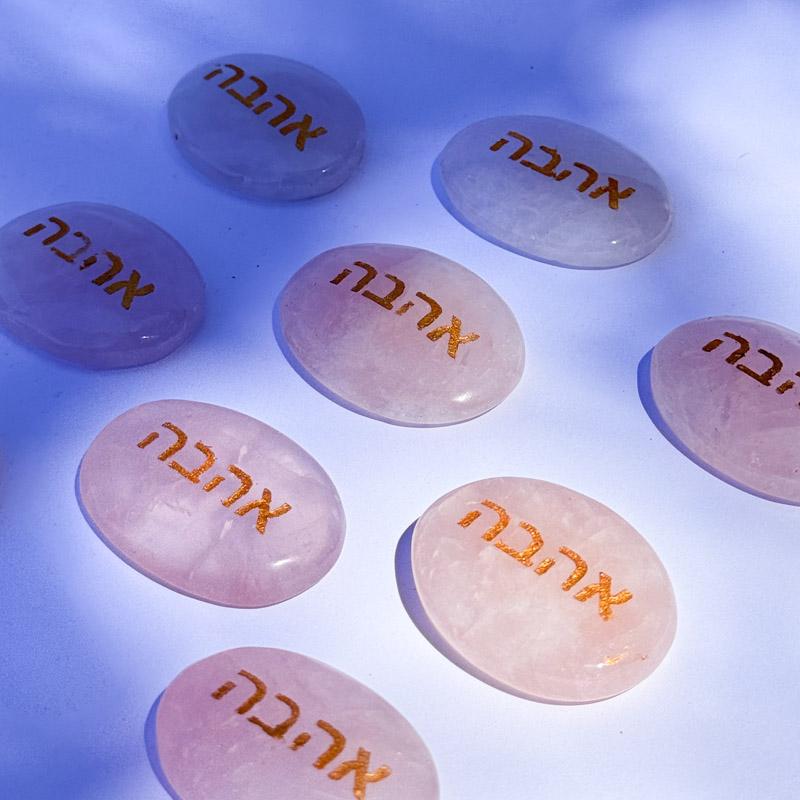 קריסטל השראה - רוז קוורץ - אהבה