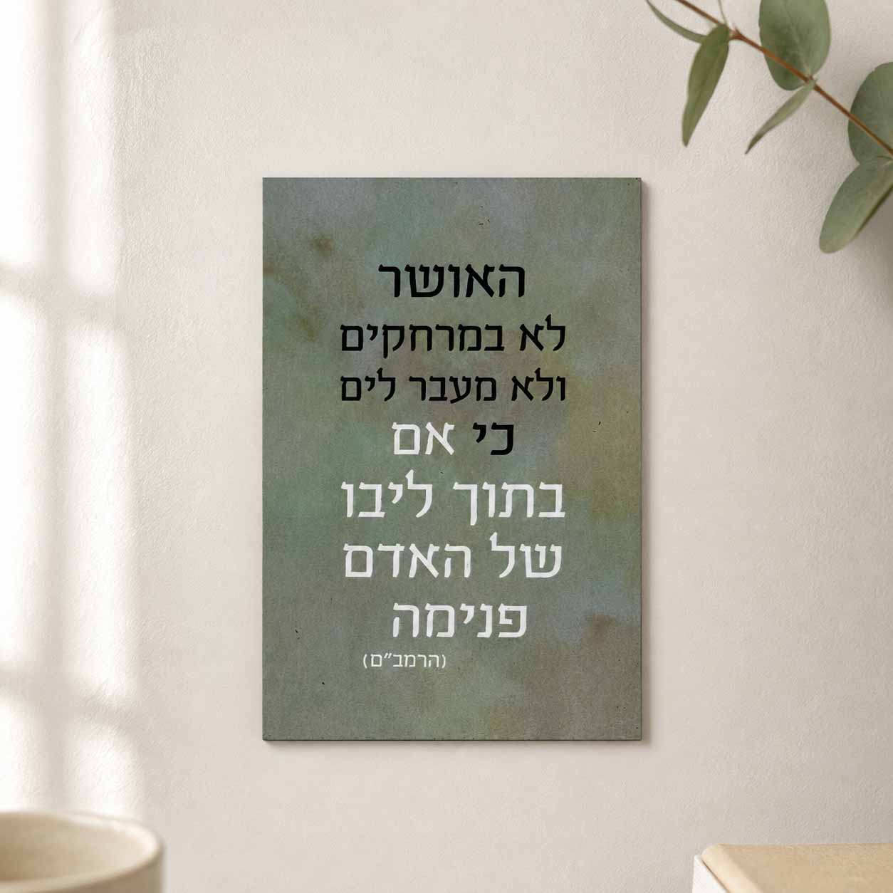 מגנט 'האושר לא במרחקים' מגנט 'האושר לא במרחקים'