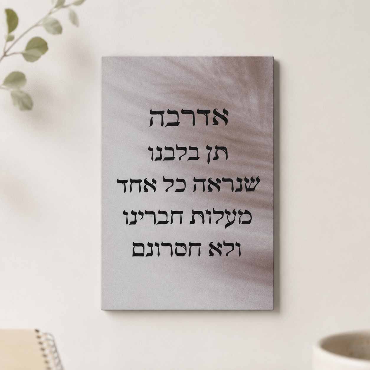 מגנט 'אדרבה' מגנט 'אדרבה'