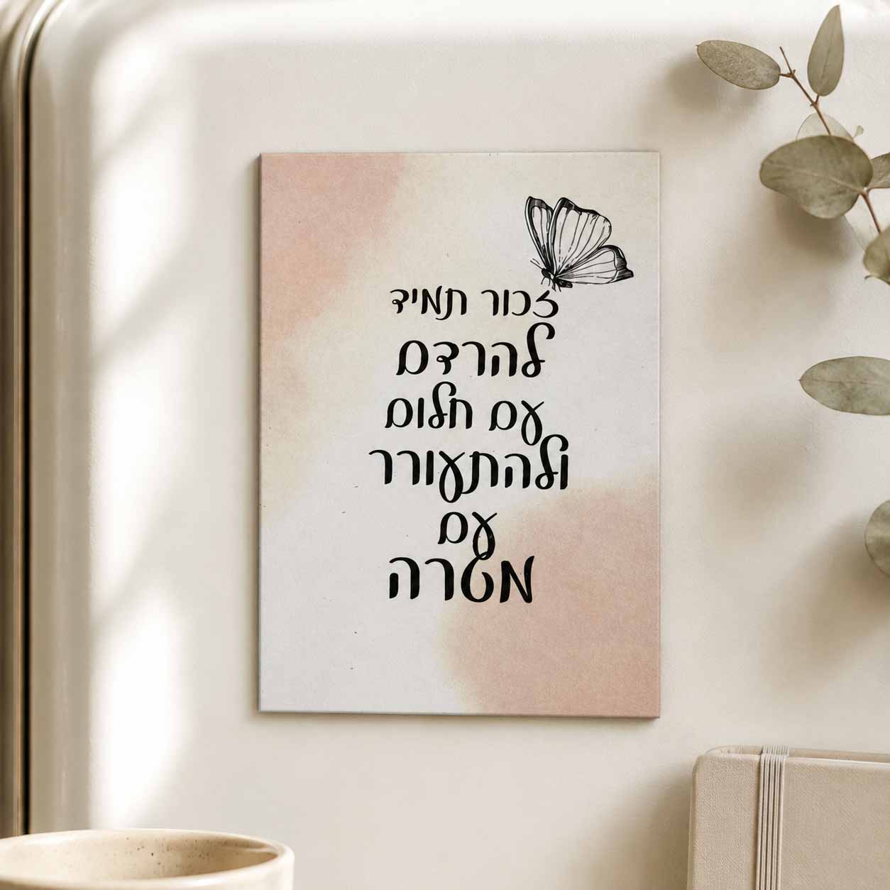 מגנט 'להרדם עם חלום' מגנט 'להרדם עם חלום'