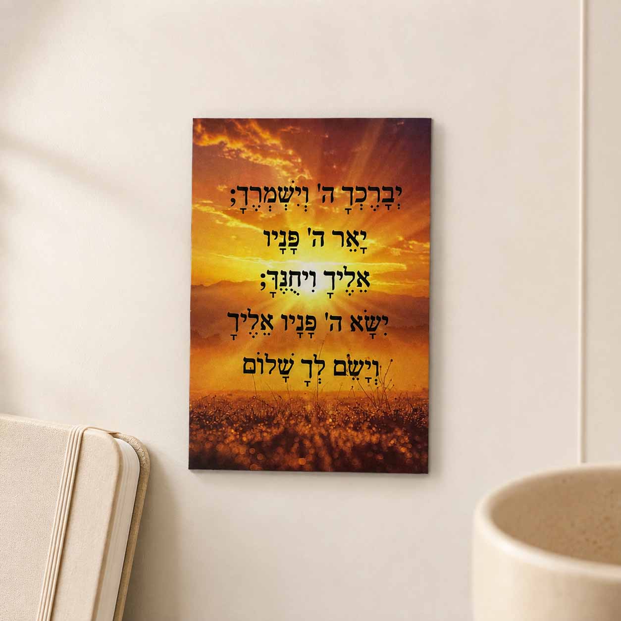 מגנט - 'ברכת הכהנים'
