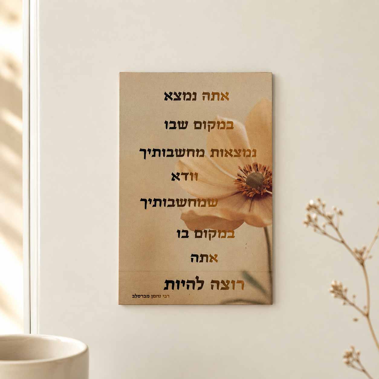 מגנט - 'אתה נמצא במקום'
