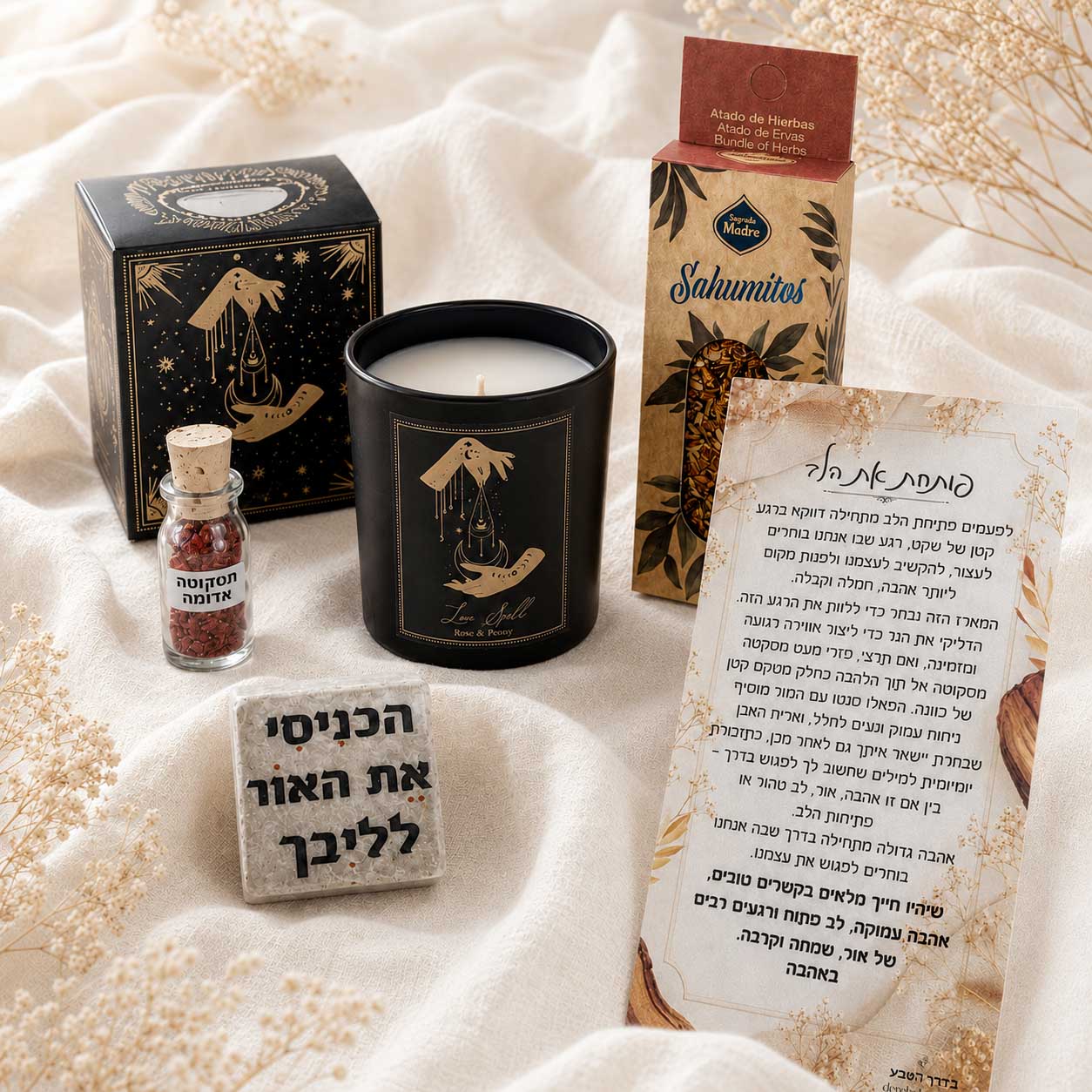 מארז פותחת את הלב